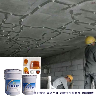 山阳灌浆树脂胶与楼板裂缝修补材料技术资料详解