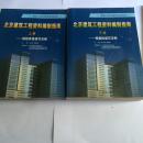 建筑工程资料管理与应用指南