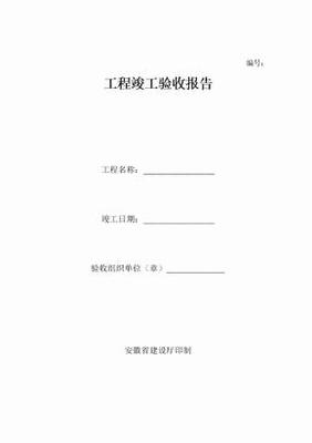 建筑工程资料管理 从竣工备案到全过程档案控制