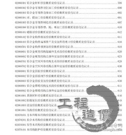 筑业甘肃省建筑工程资料表格填写范例与指南
