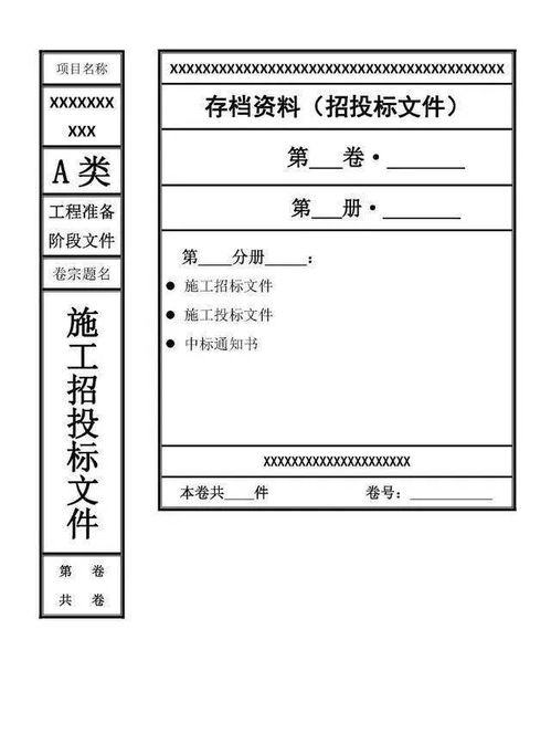 工程资料高效整理指南 借鉴知名施工单位经验