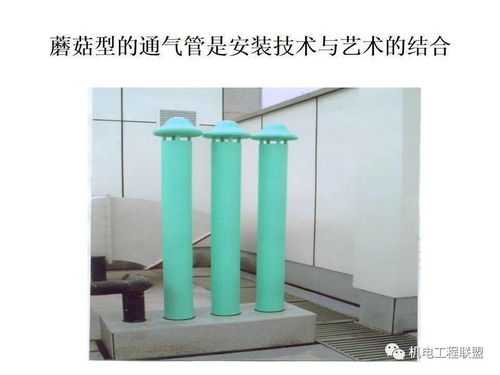 机电安装精细化施工重点部位及常见问题探析