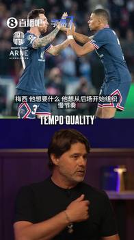 波切蒂诺:在巴黎时梅西要节奏,姆巴佩要空间,他俩根本不兼容!